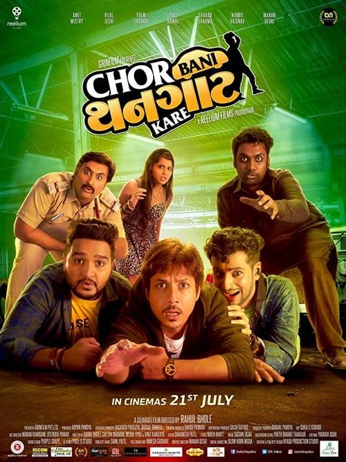 Key visual of Chor Bani Thangaat Kare