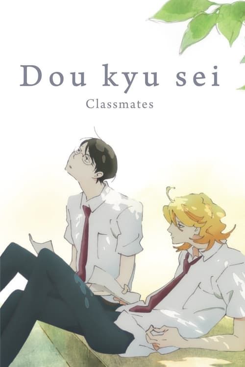 Key visual of Dou kyu sei – Classmates