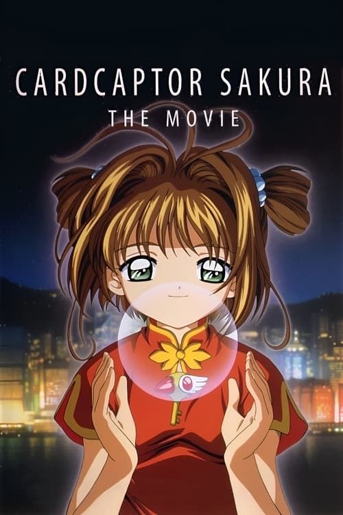 Key visual of Cardcaptor Sakura: The Movie