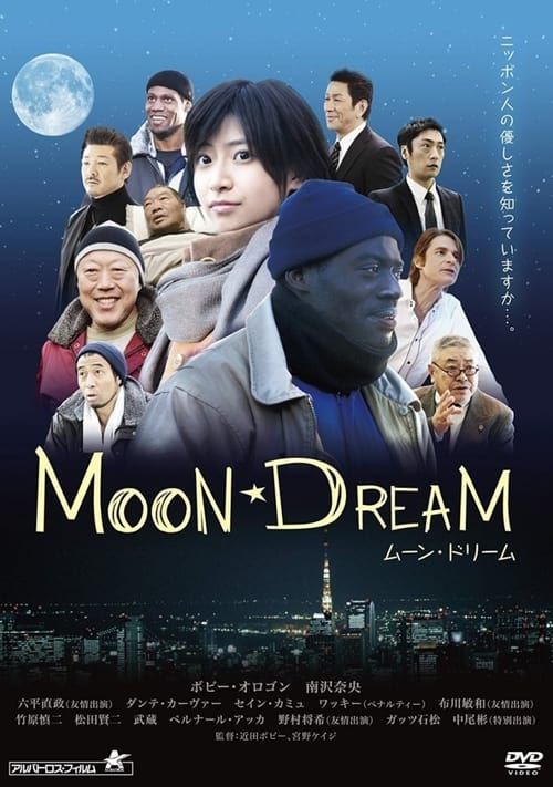 Key visual of Moon Dream