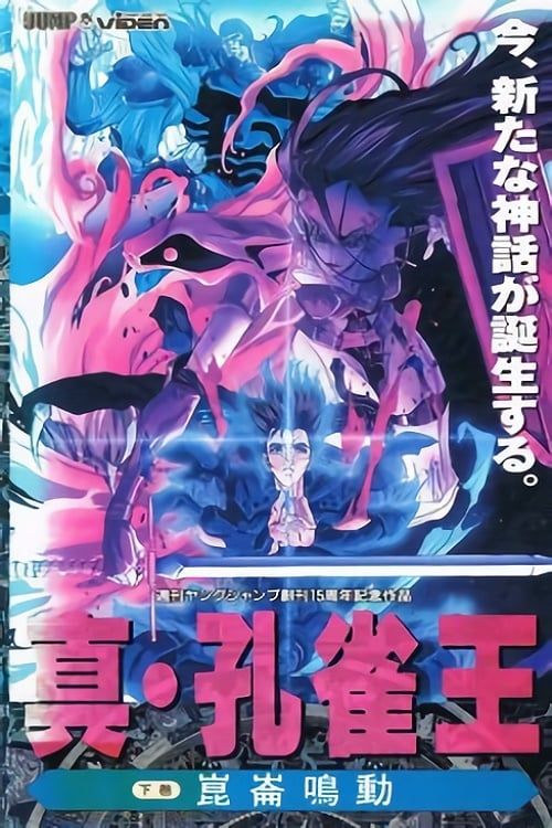 Key visual of Spirit Warrior