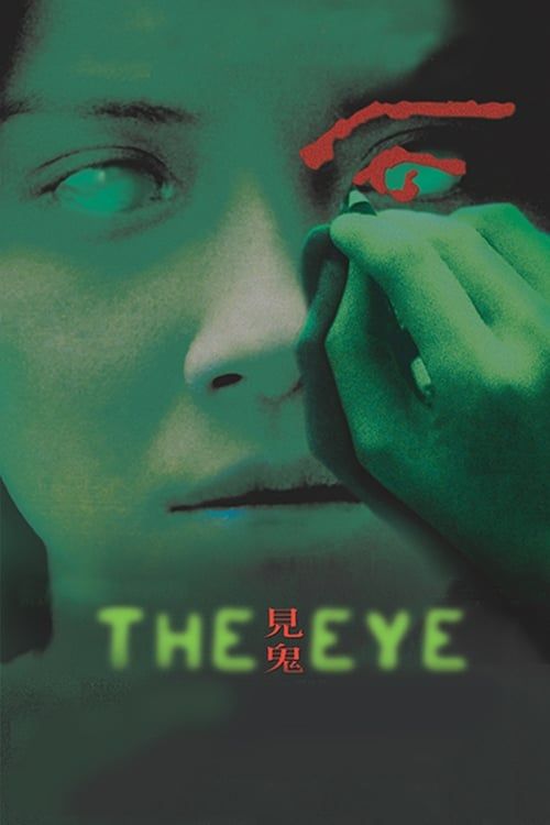 Key visual of The Eye
