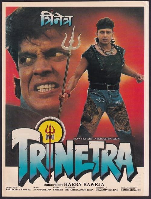 Key visual of Trinetra