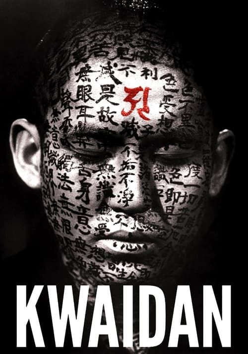 Key visual of Kwaidan