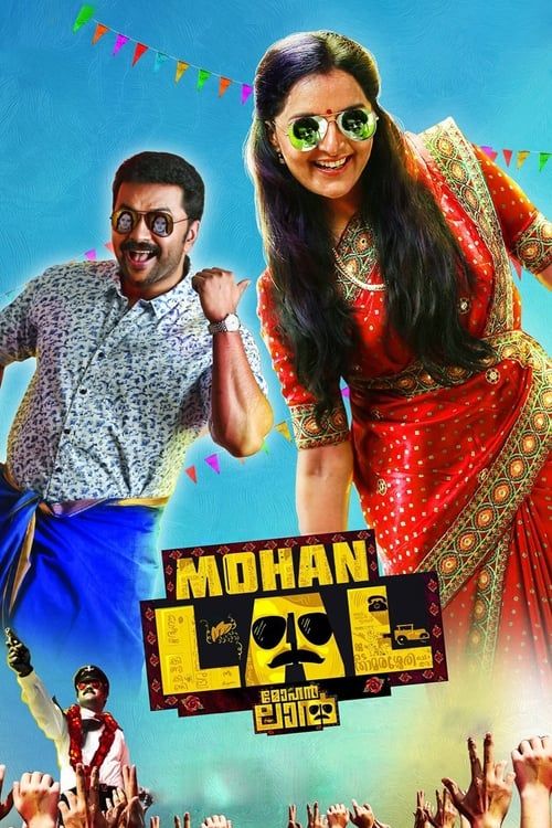 Key visual of Mohanlal