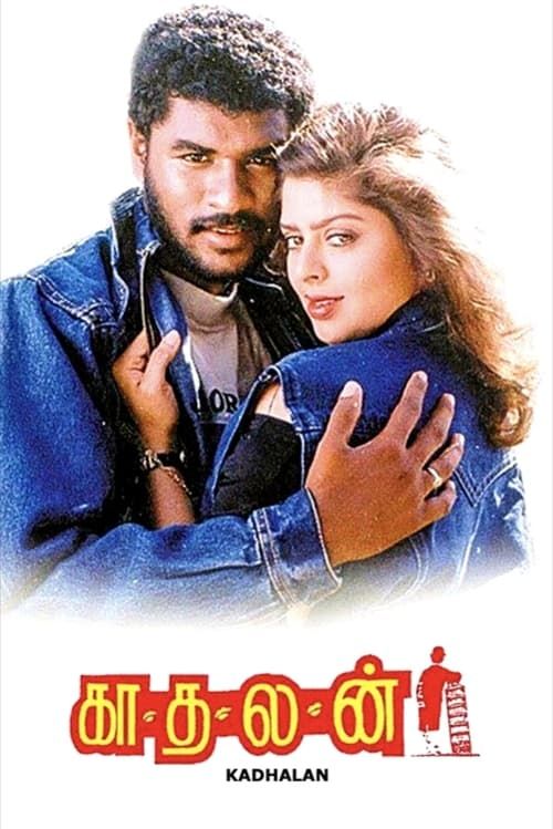 Key visual of Kadhalan