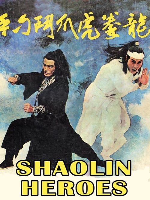 Key visual of Shaolin Heroes