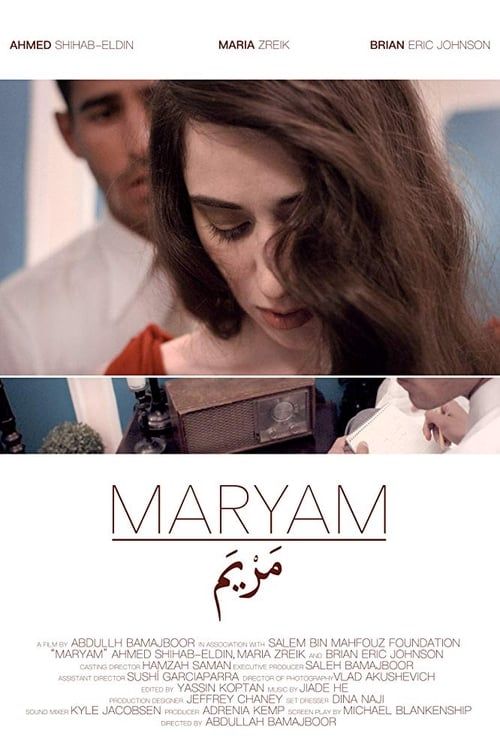 Key visual of Maryam