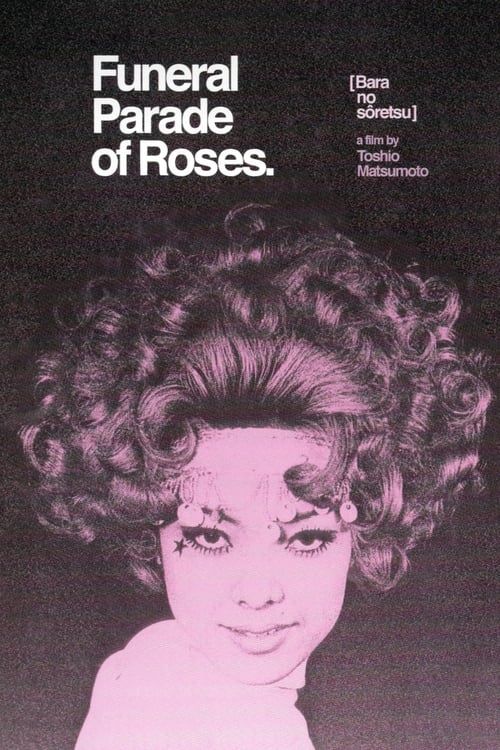 Key visual of Funeral Parade of Roses