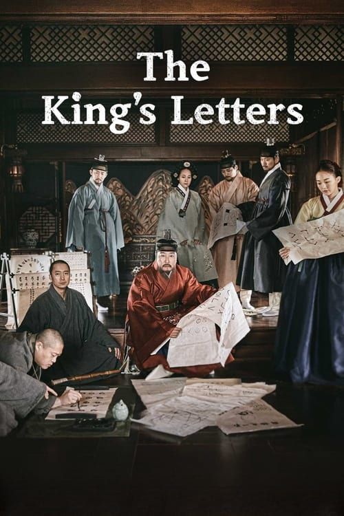 Key visual of The King's Letters