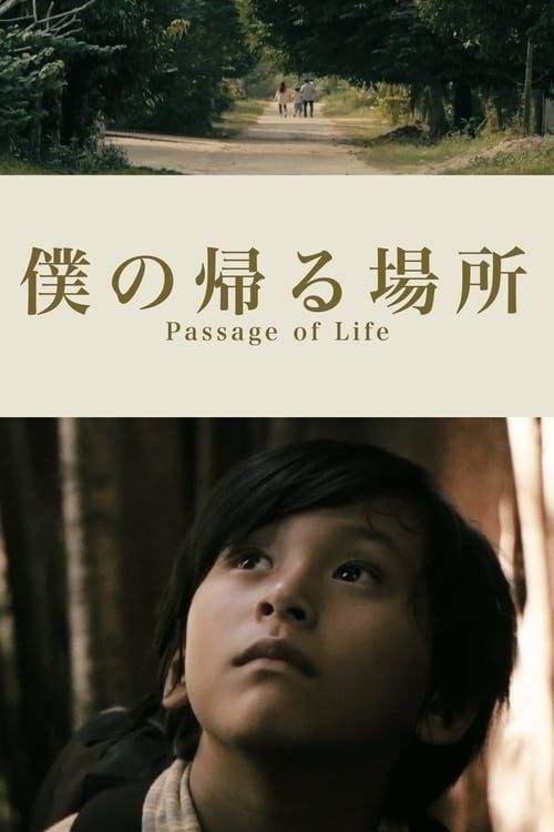 Key visual of Passage of Life