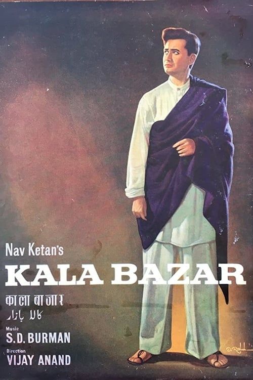 Key visual of Kala Bazar