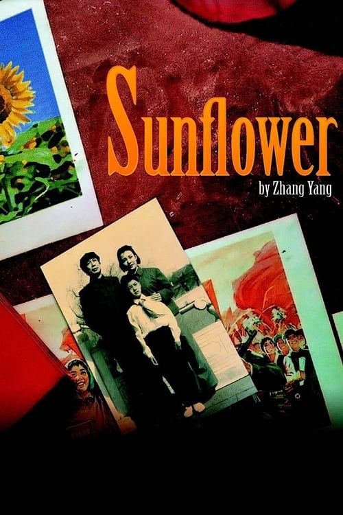 Key visual of Sunflower