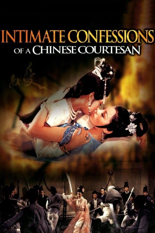 Key visual of Intimate Confessions of a Chinese Courtesan