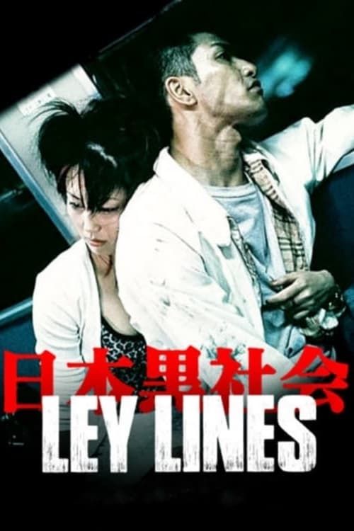 Key visual of Ley Lines