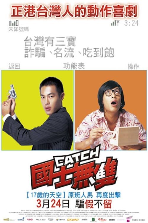 Key visual of Catch