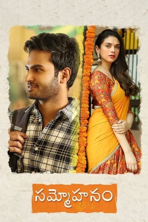 Key visual of Sammohanam