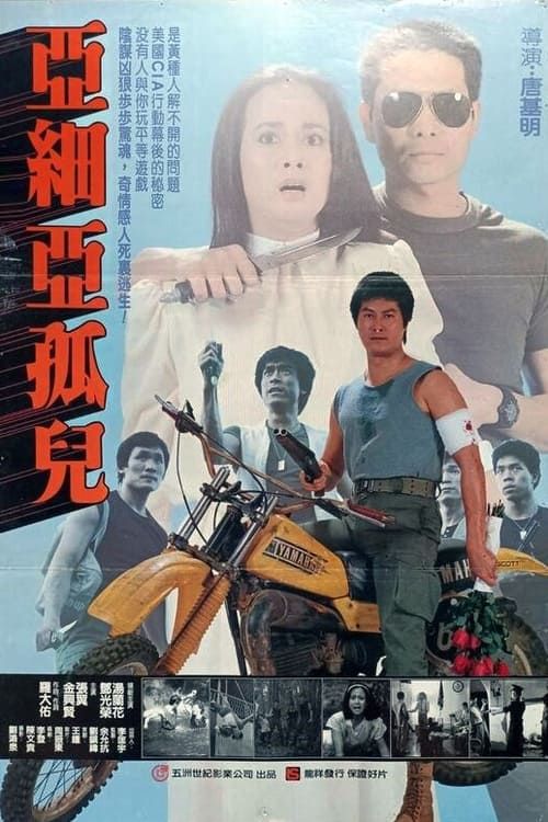 Key visual of Yellow Peril