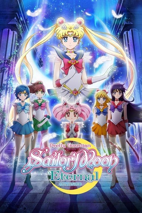 Key visual of Pretty Guardian Sailor Moon Eternal the Movie Part 1