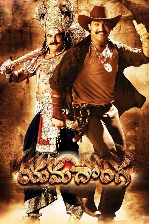 Key visual of Yamadonga