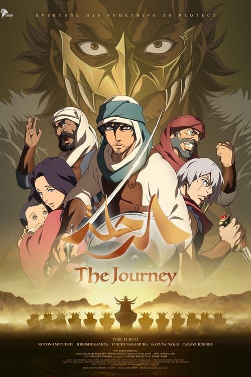 Key visual of The Journey