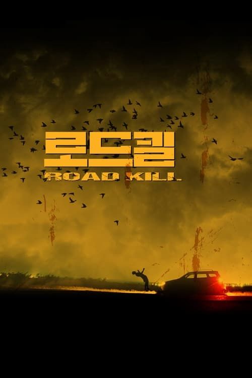 Key visual of Road Kill