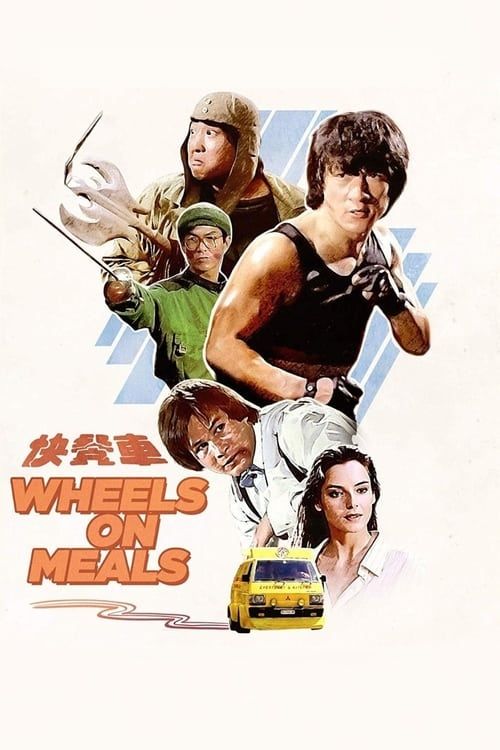 Key visual of Wheels on Meals