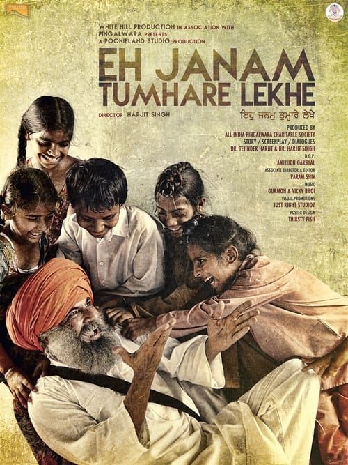 Key visual of Eh Janam Tumhare Lekhe