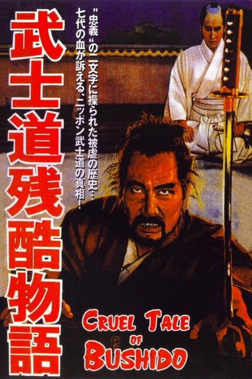 Key visual of Bushido: The Cruel Code of the Samurai