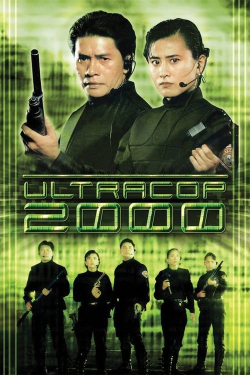 Key visual of Ultracop 2000