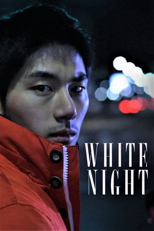 Key visual of White Night