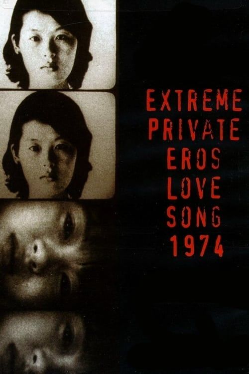 Key visual of Extreme Private Eros: Love Song 1974