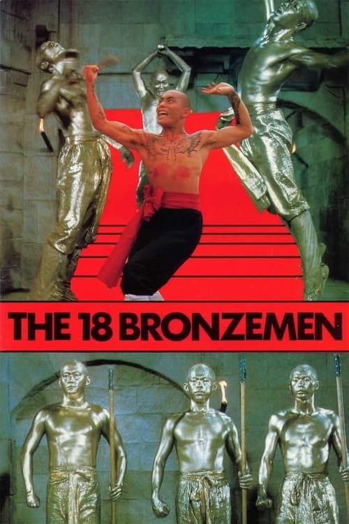 Key visual of The 18 Bronzemen