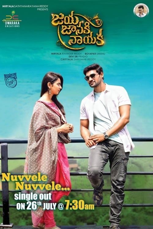 Key visual of Jaya Janaki Nayaka