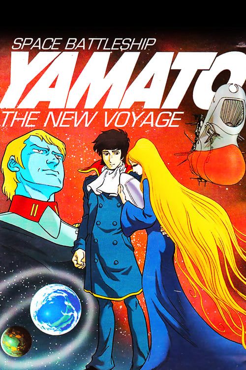 Key visual of Space Battleship Yamato: The New Voyage