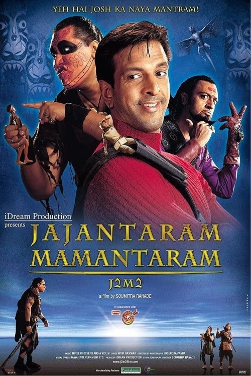 Key visual of Jajantaram Mamantaram