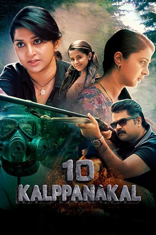 Key visual of 10 Kalpanakal