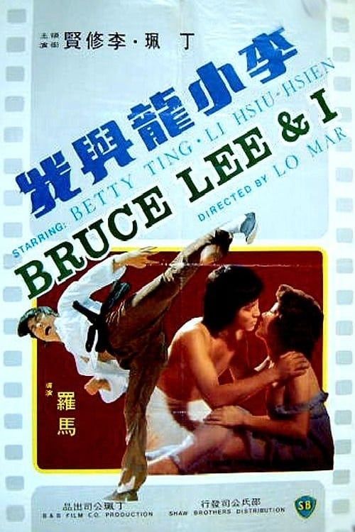 Key visual of Bruce Lee and I