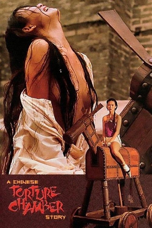 Key visual of A Chinese Torture Chamber Story