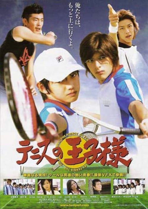 Key visual of The Prince of Tennis