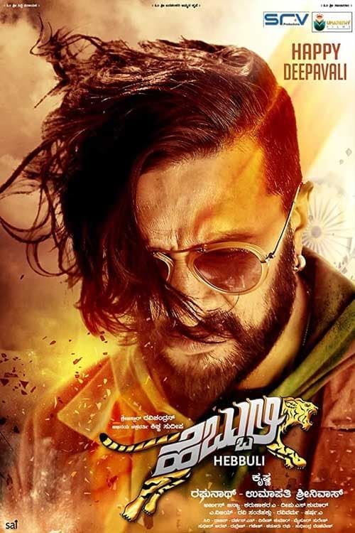 Key visual of Hebbuli