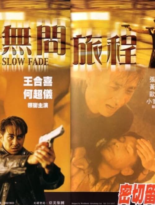 Key visual of Slow Fade