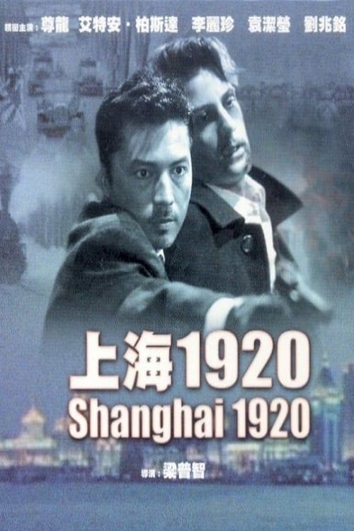 Key visual of Shanghai 1920