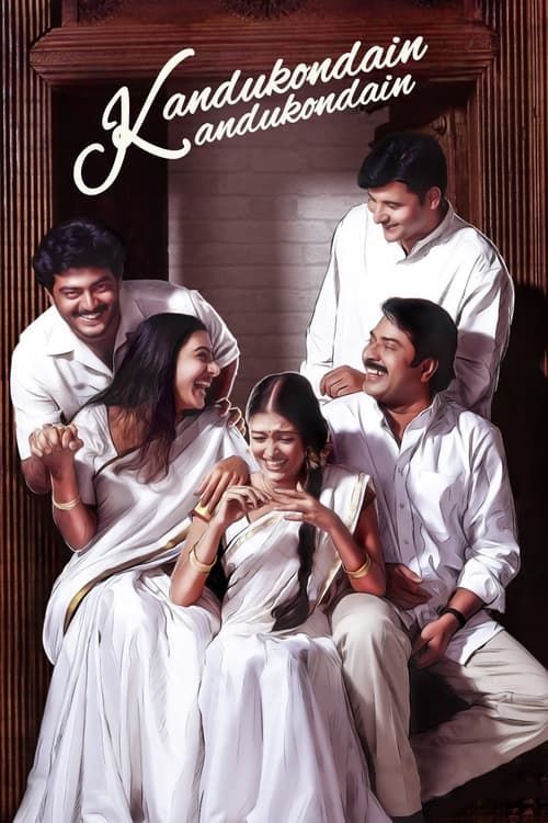 Key visual of Kandukondain Kandukondain