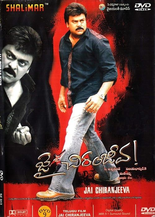 Key visual of Jai Chiranjeeva