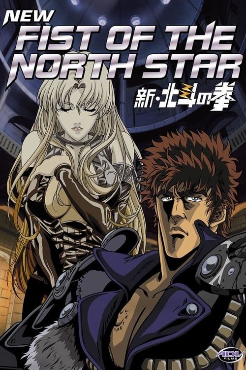 Key visual of New Fist of the North Star: The Cursed City