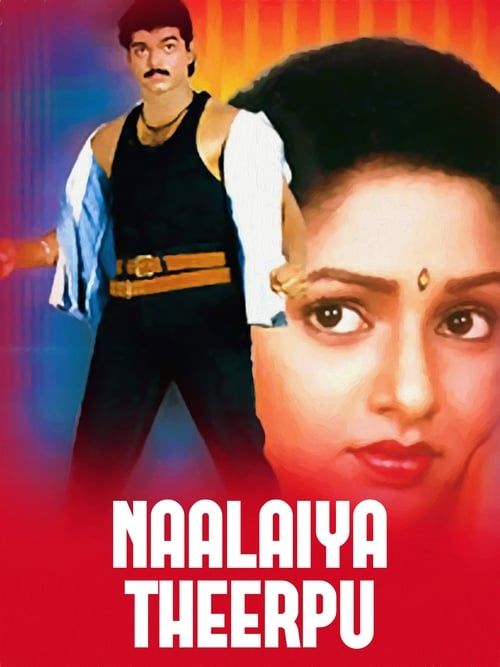 Key visual of Naalaiya Theerpu
