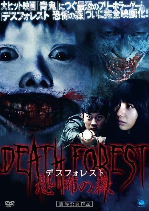 Key visual of Death Forest: Forbidden Forest