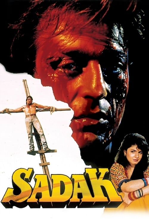 Key visual of Sadak