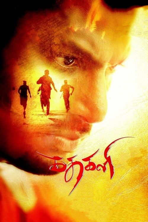 Key visual of Kathakali